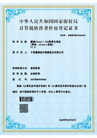 BG大游医疗_BG大游Cloud-1 ICU数智化系统